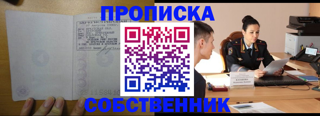 прописка штамп в Ульяновской области