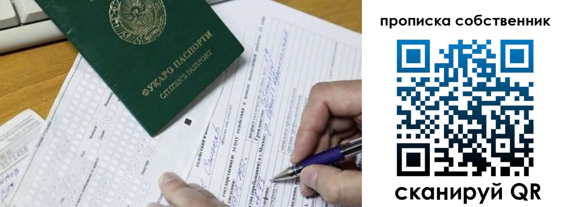 временная регистрация поиск в Ульяновской области