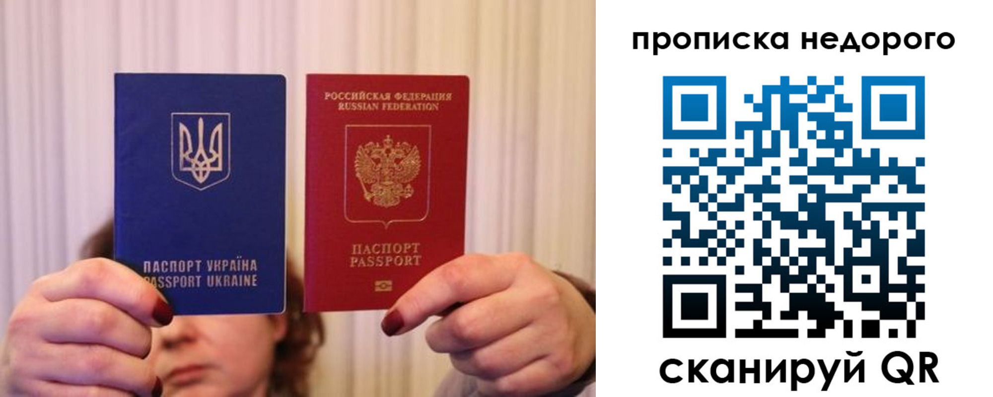 купить прописку в Ульяновской области