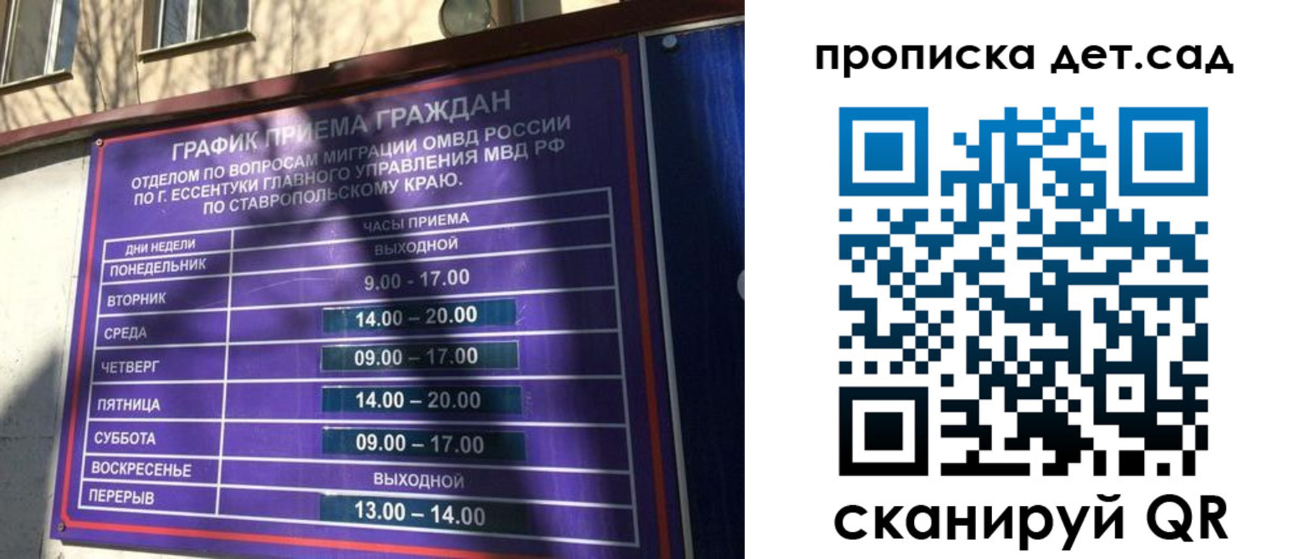 временная регистрация поиск в Ульяновской области