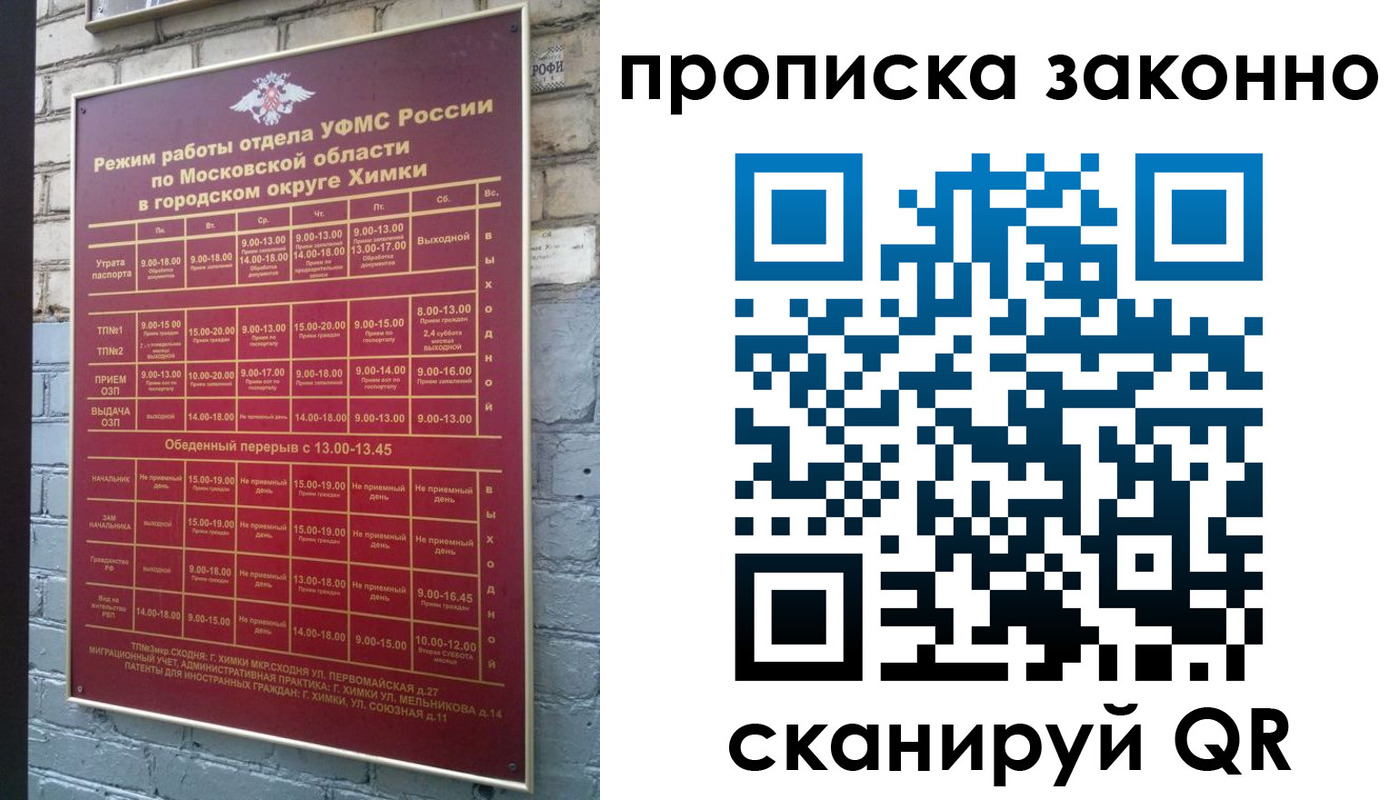 прописка поиск в Ульяновской области
