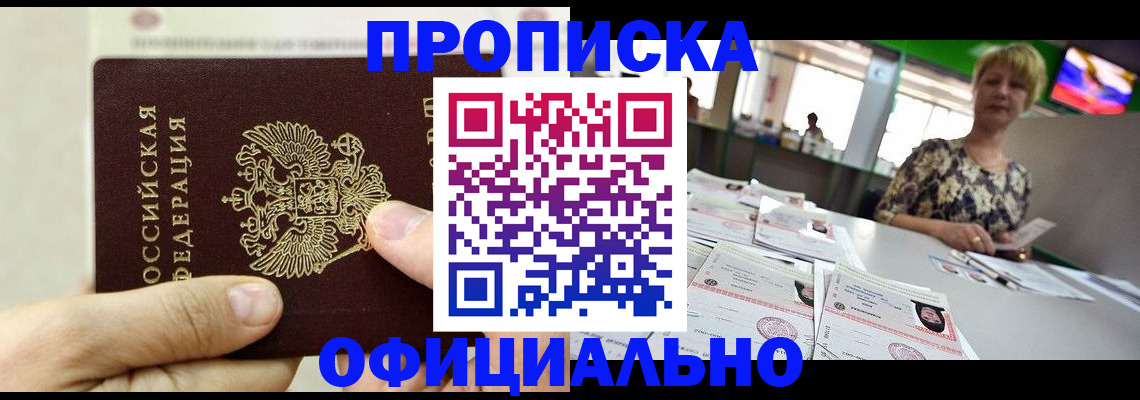 временная регистрация гарантия в Ульяновской области