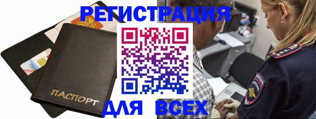 где прописаться в Ульяновской области