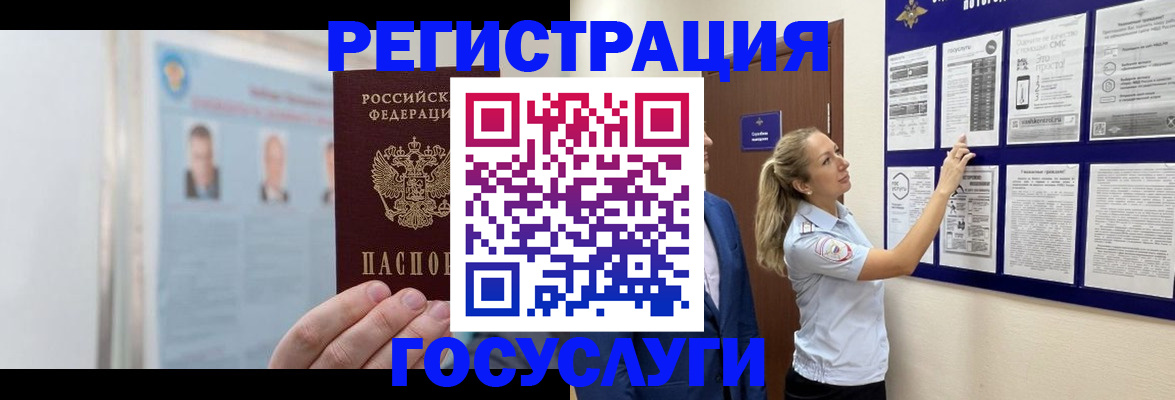 временная регистрация законно в Ульяновской области