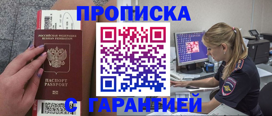 временная регистрация для школы в Ульяновской области